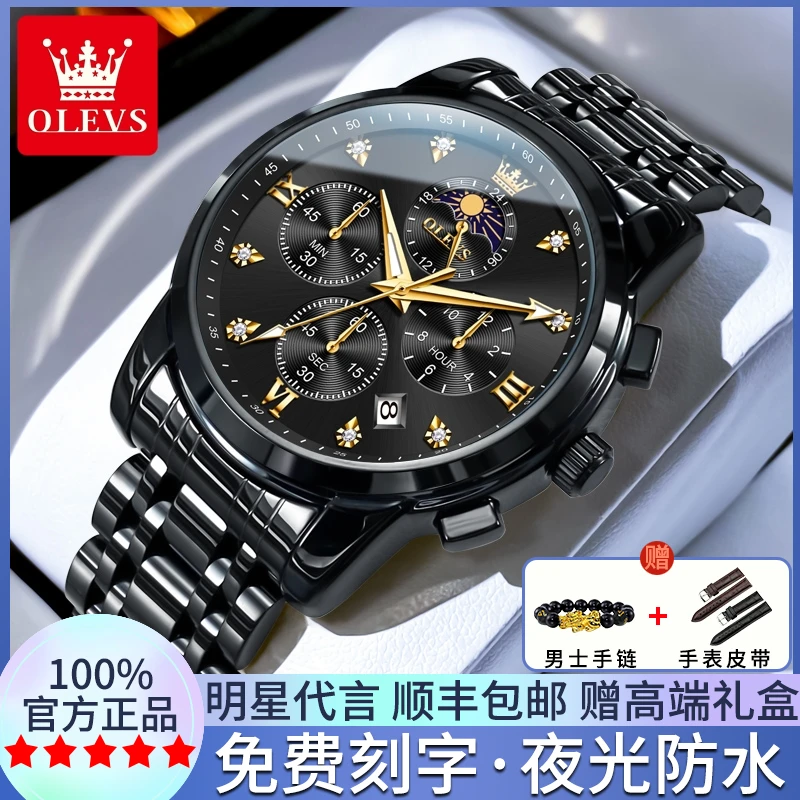欧利时男士手表男款黑武士月相防水商务石英腕表学生经典名表时尚