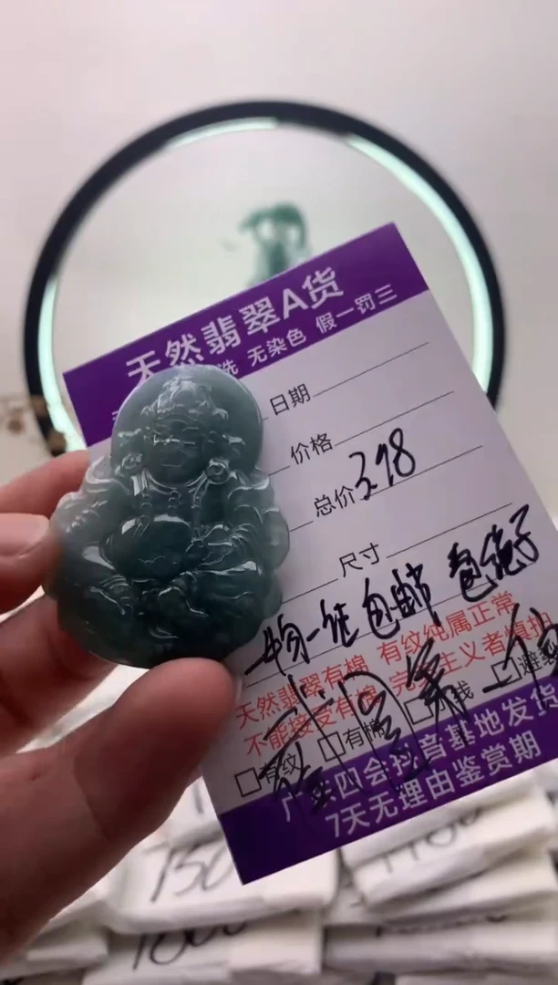 【闪购商品】翡翠颈饰未镶嵌财神品质一般能接受再拍