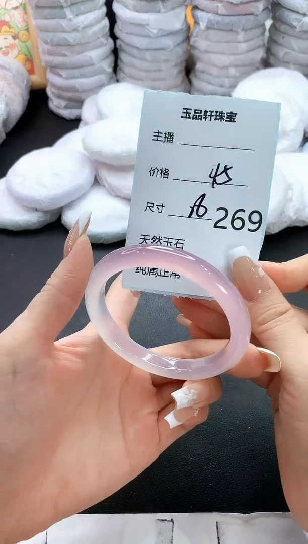 手镯玛瑙/玉髓未镶嵌269