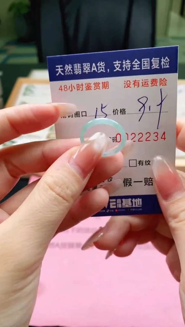 未镶嵌戒指翡翠2234