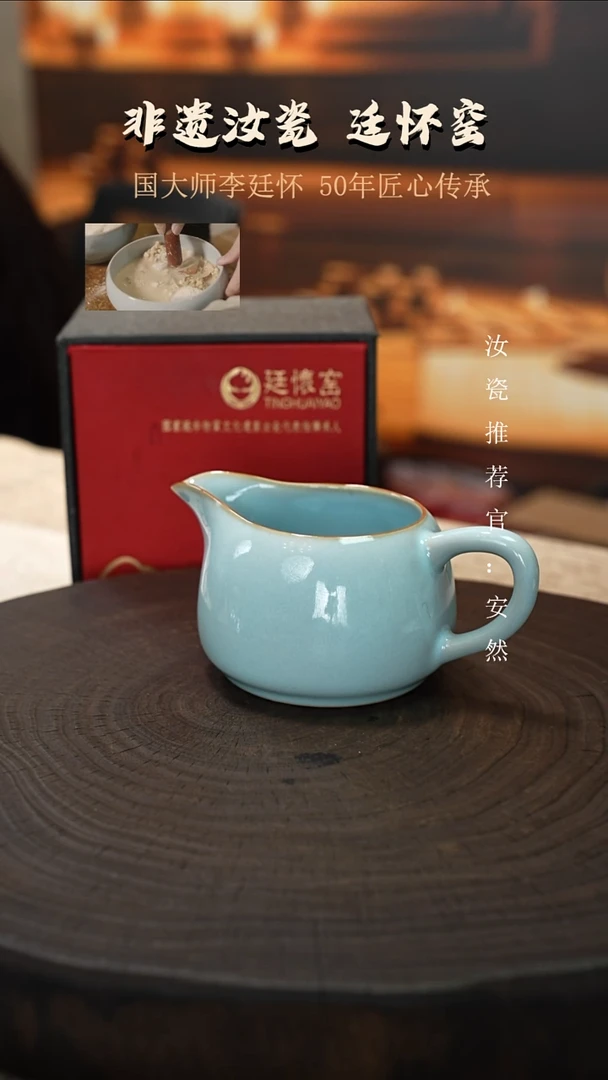廷怀窑天蓝色公道杯