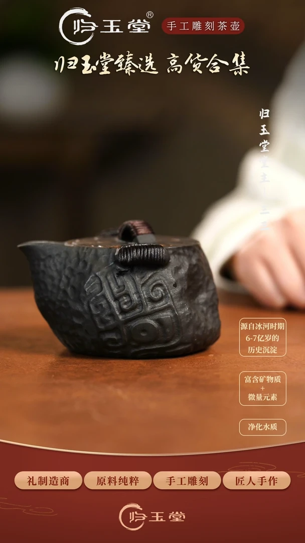 【闪购商品】中式冰碛岩整石雕刻饕鬄宝瓶