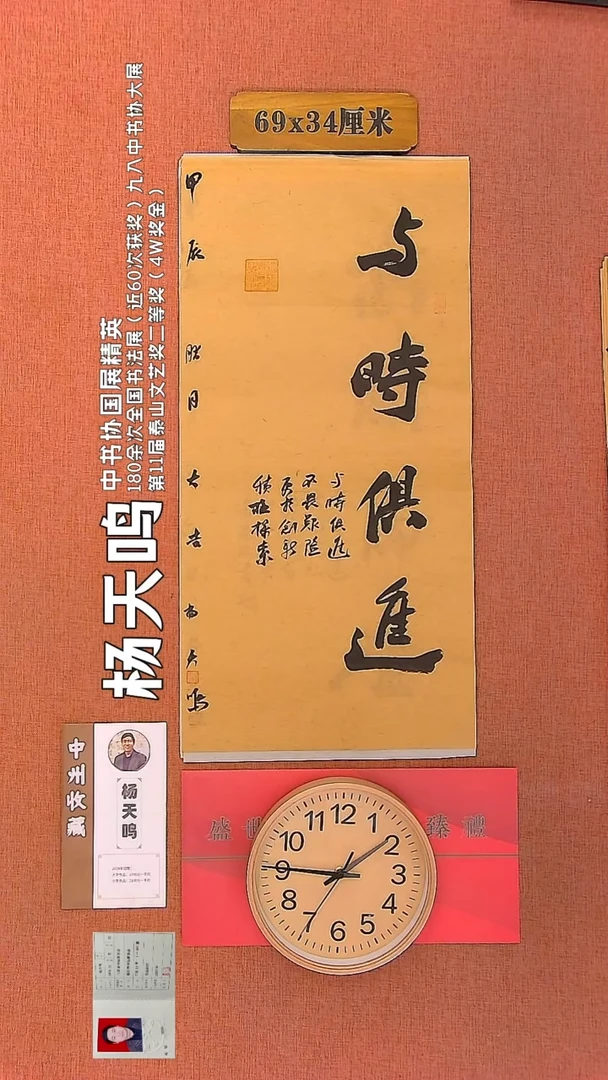 【闪购商品】书法34        杨天鸣书法作品