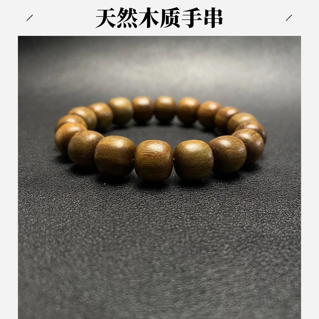 【老孙】绿檀老形1.2单圈木串