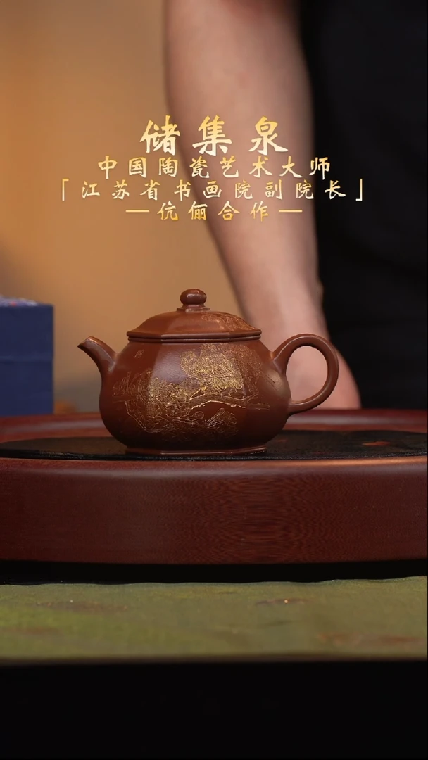 宜兴紫砂六月茶器