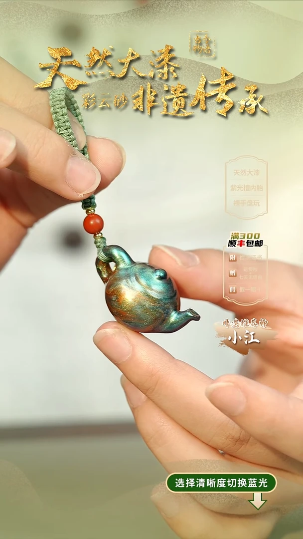 大漆荧惑把把壶挂件 非遗大漆@@6QY008