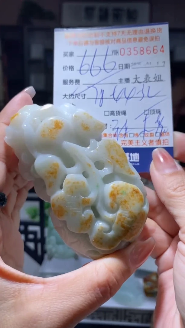 【闪购商品】定制翡翠未镶嵌翡翠358664