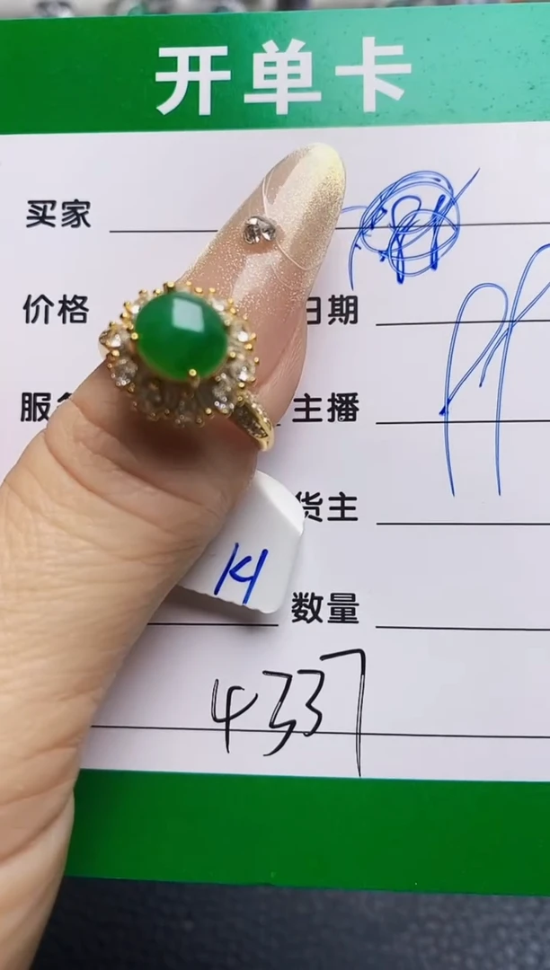 翡翠戒指银S925镶嵌4337