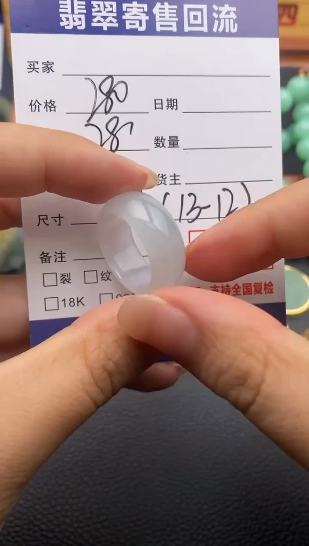 翡翠戒圈未镶嵌21015634