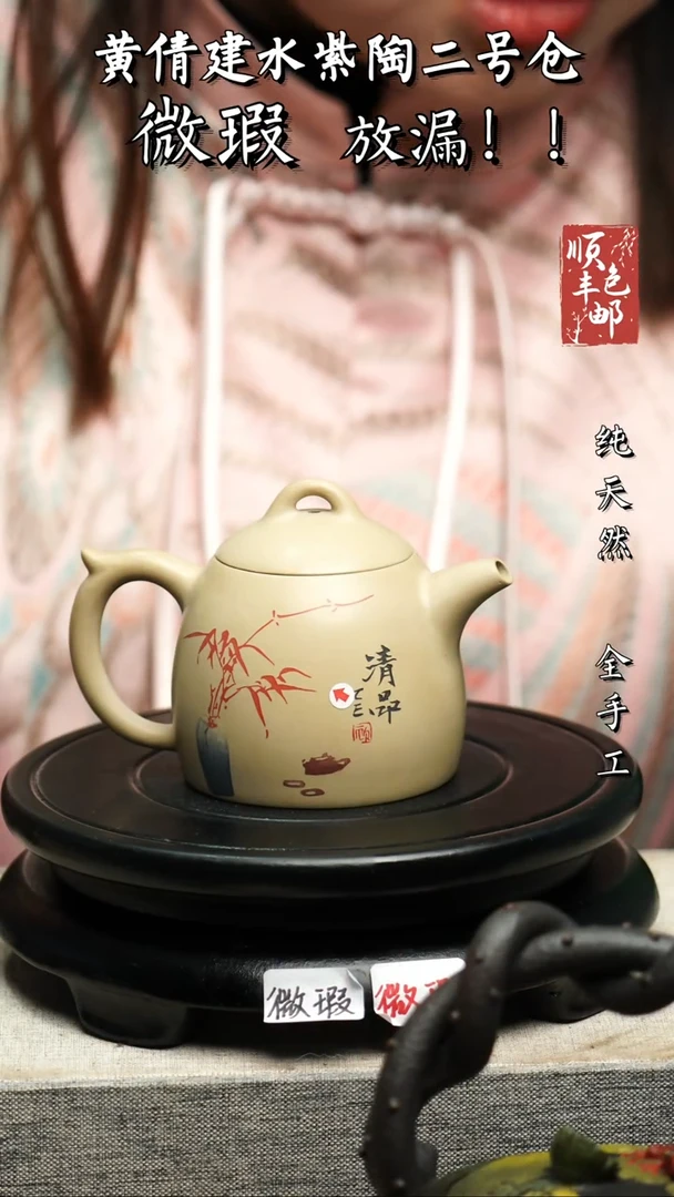 【闪购商品】壶黄倩匠欣建水紫陶壶 微瑕 21