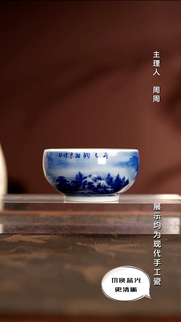陶瓷 省大师王祖京 青花山水