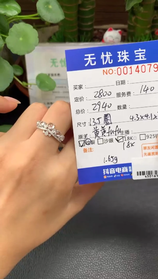 18K金镶嵌定制翡翠C****?Z409
