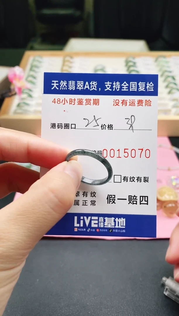 未镶嵌戒指翡翠天然A货翡翠戒圈5070