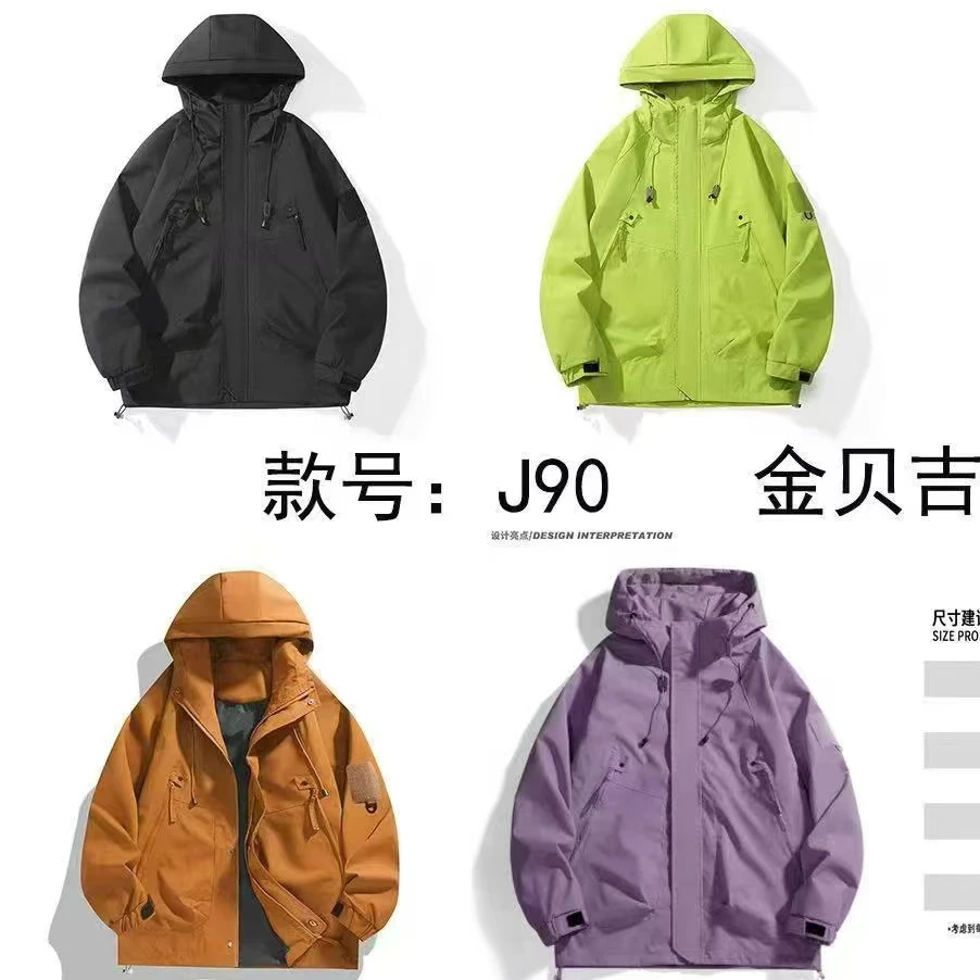 031  新款冲锋衣外套