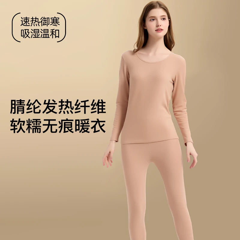 【艳颖专属】千奈美腈纶发热保暖纤维暖衣情侣套装DRB928,DRB929