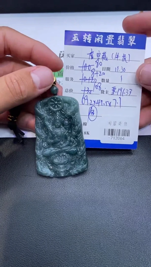 颈饰未镶嵌翡翠挂件多人-712064