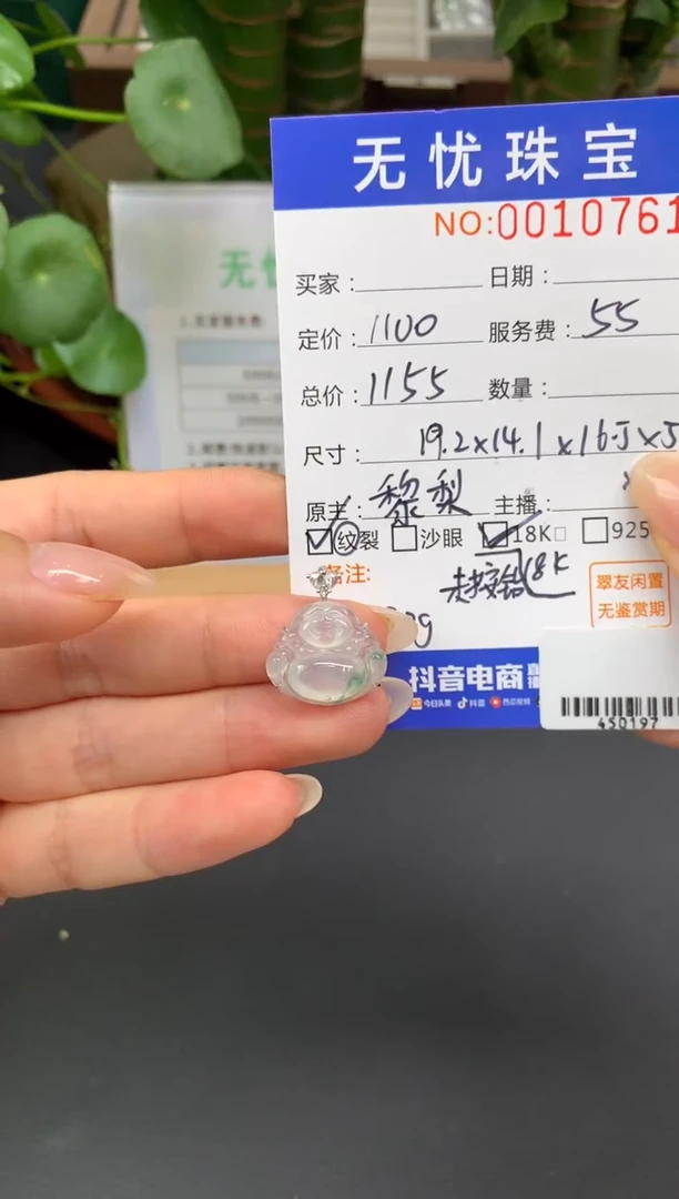 18K金镶嵌定制翡翠小*棍Z925