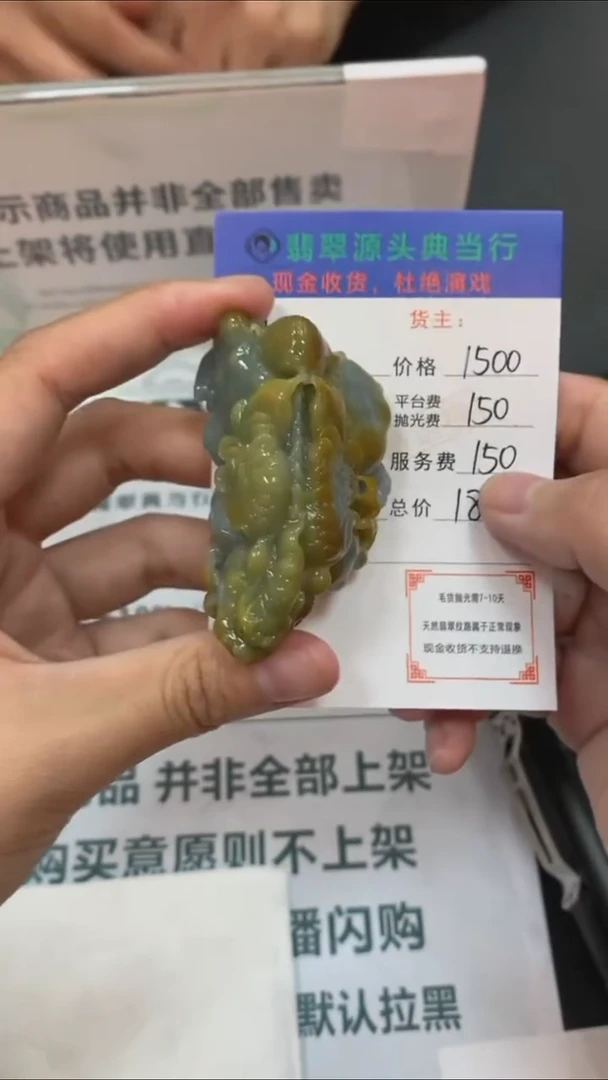 未镶嵌定制翡翠-毛货-不退不换-