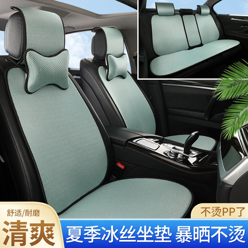 夏季冰丝汽车坐垫套清爽透气通风不闷热五座通用带靠背汽车坐垫