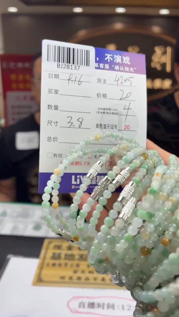 颈饰未镶嵌翡翠BJ28137多样性发一