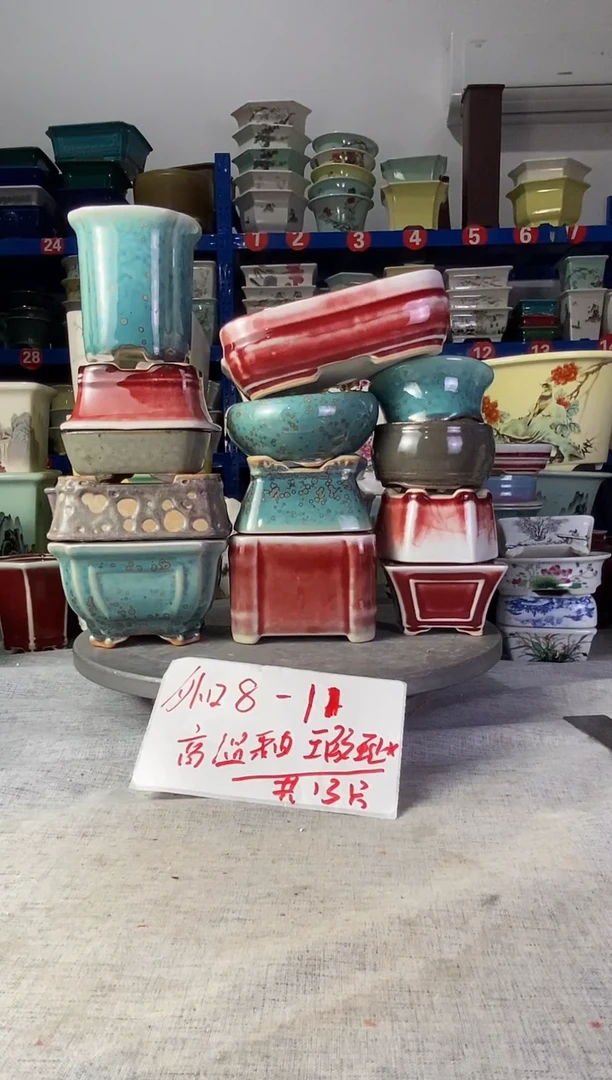 1601高温釉瑕疵13只