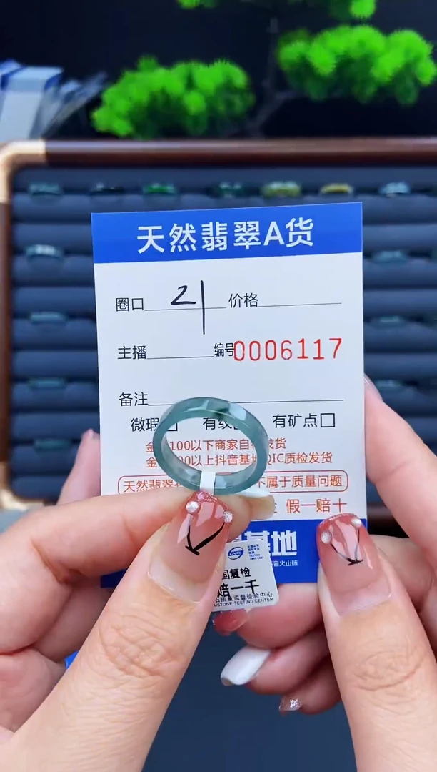 翡翠戒指未镶嵌戒圈