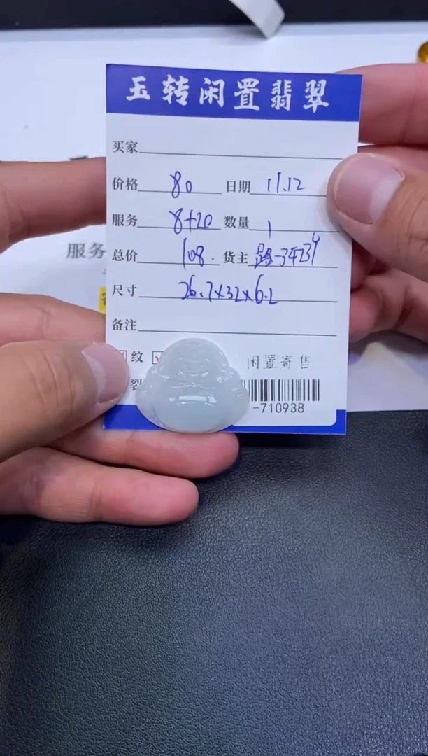 颈饰未镶嵌翡翠挂件多人-710938