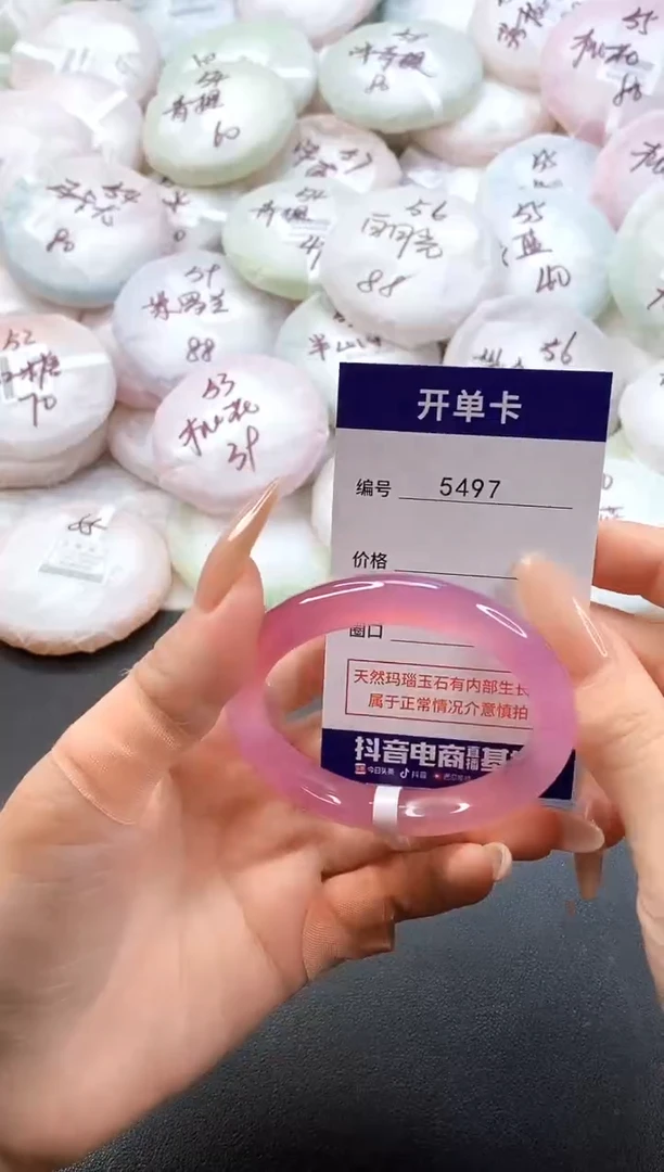 手镯玛瑙/玉髓未镶嵌5497圈口54