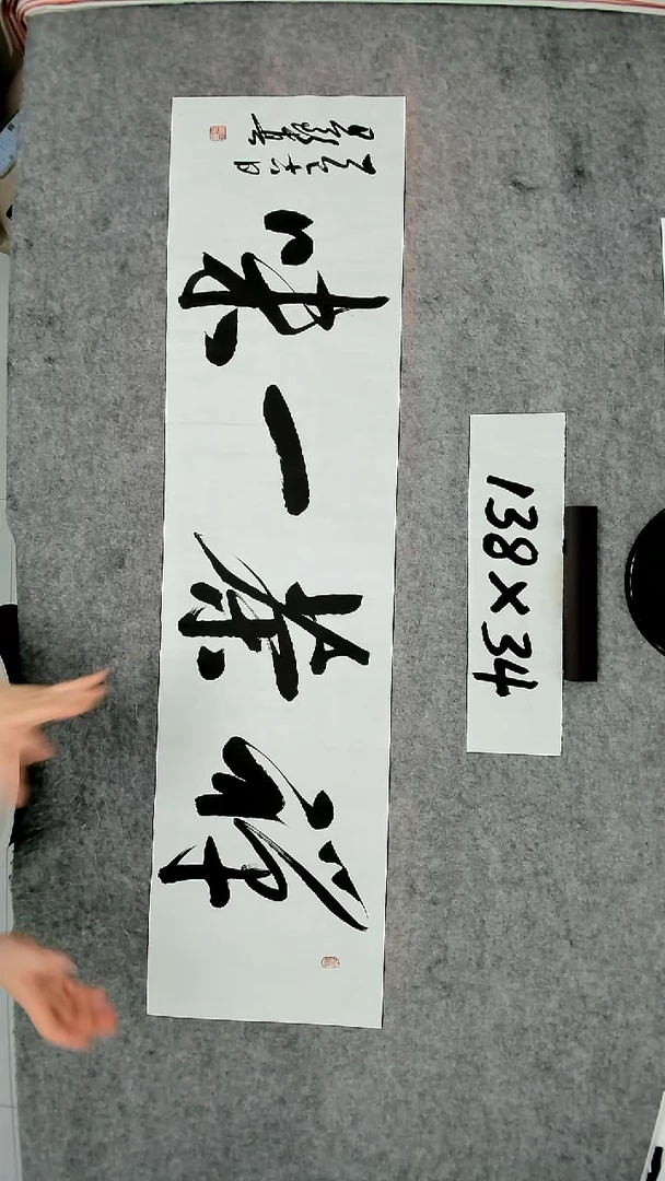 书法吕老师书法作品