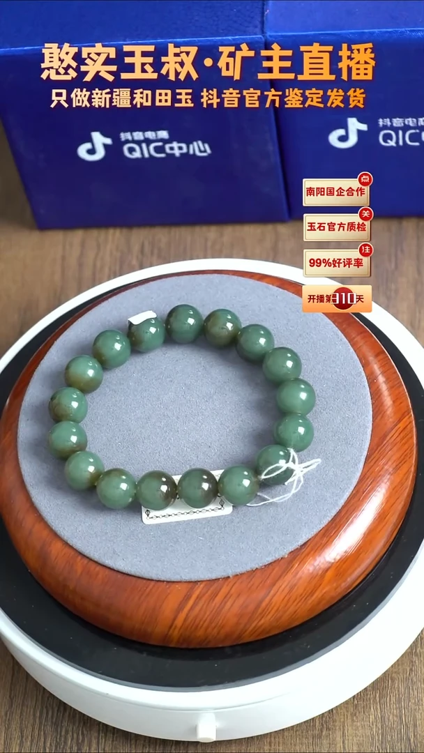 未镶嵌手串和田玉卡12 圆珠