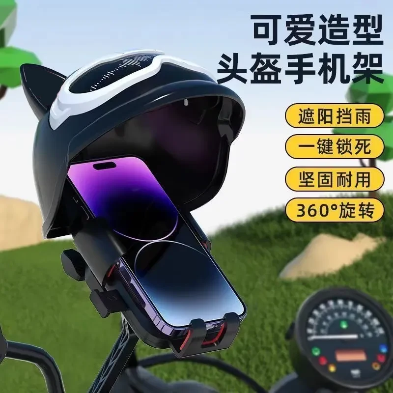 电动车手机支架导航外卖骑手车载电瓶车专用摩托车手机支架电动车