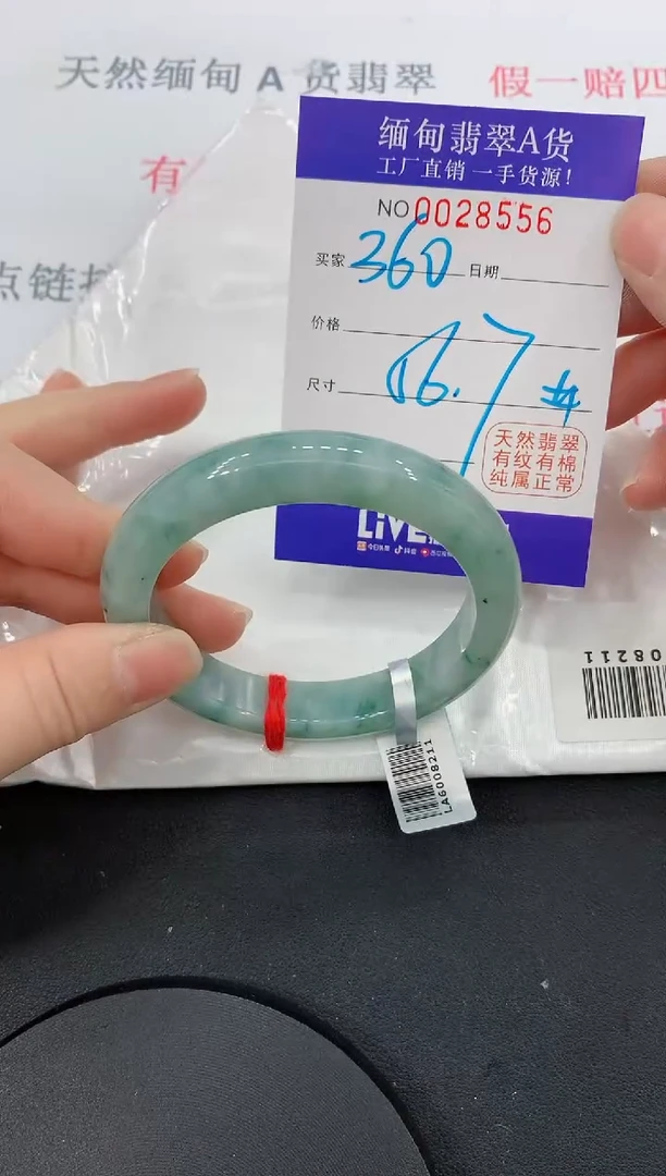 未镶嵌手镯翡翠56