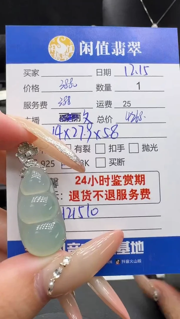 吊坠(不含链)18K金镶嵌翡翠翡翠吊坠