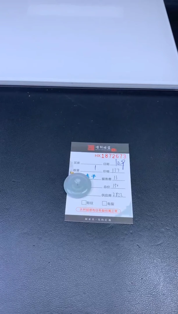 未镶嵌挂件翡翠哈轩 挂件1