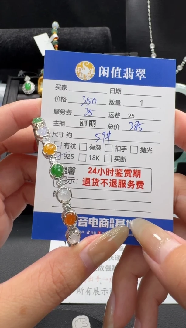 银S925镶嵌手镯翡翠不**菜翡翠手镯