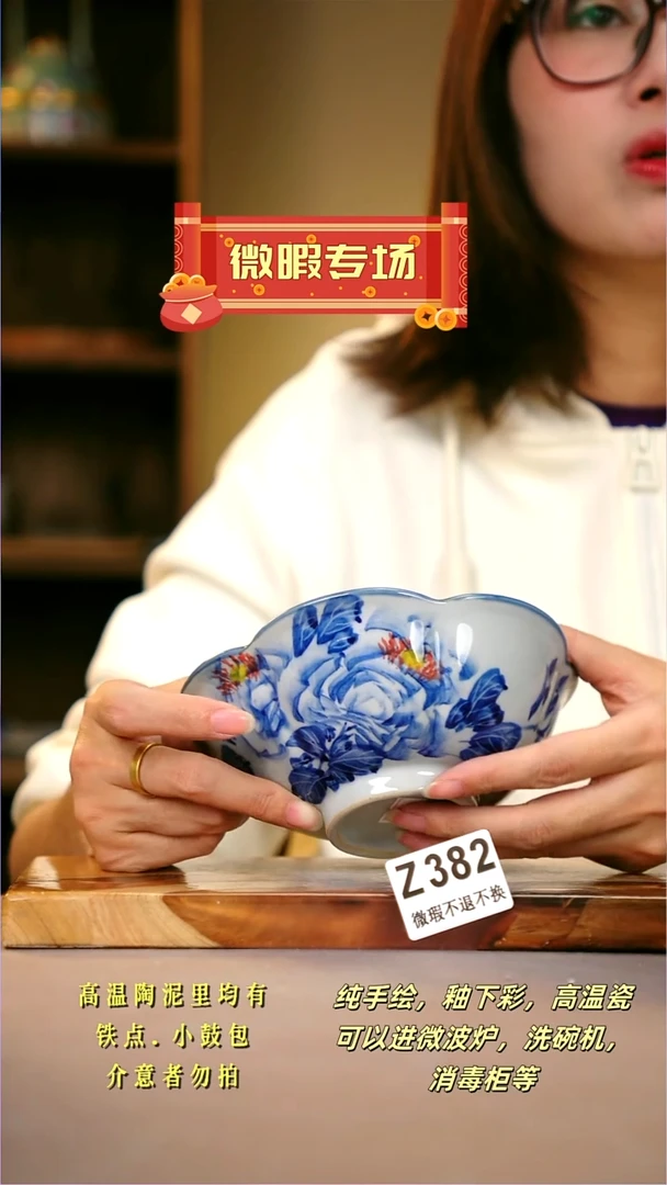 其他WZ382陶然集器瓷器