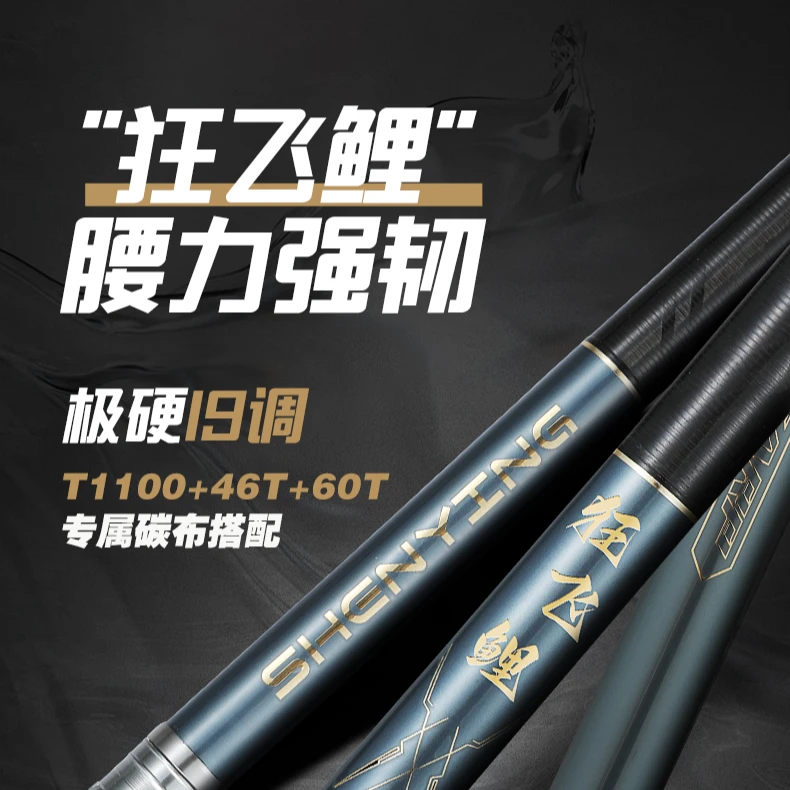 神鹰狂飞鲤新品超轻强硬19调碳素黑坑飞鱼飞抄鲤鱼鲫鱼竿 飞磕竿
