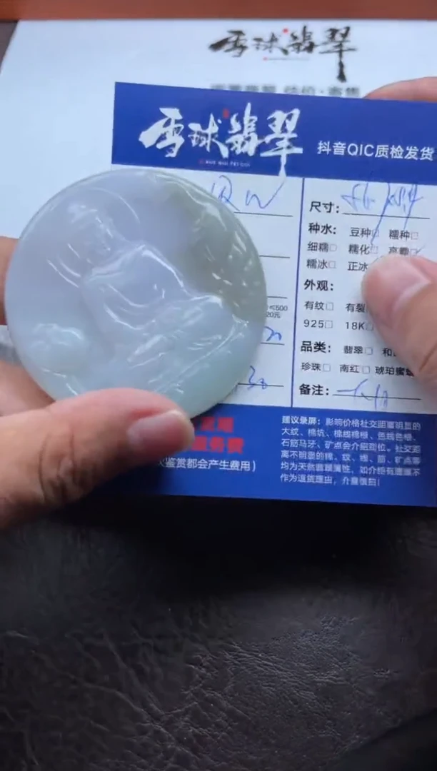 颈饰未镶嵌翡翠?**?1147915365