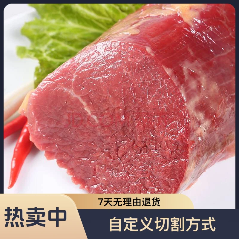 【生鲜黄瓜条】小孩辅食，牛排佳品，贵州散养食草黄牛肉。