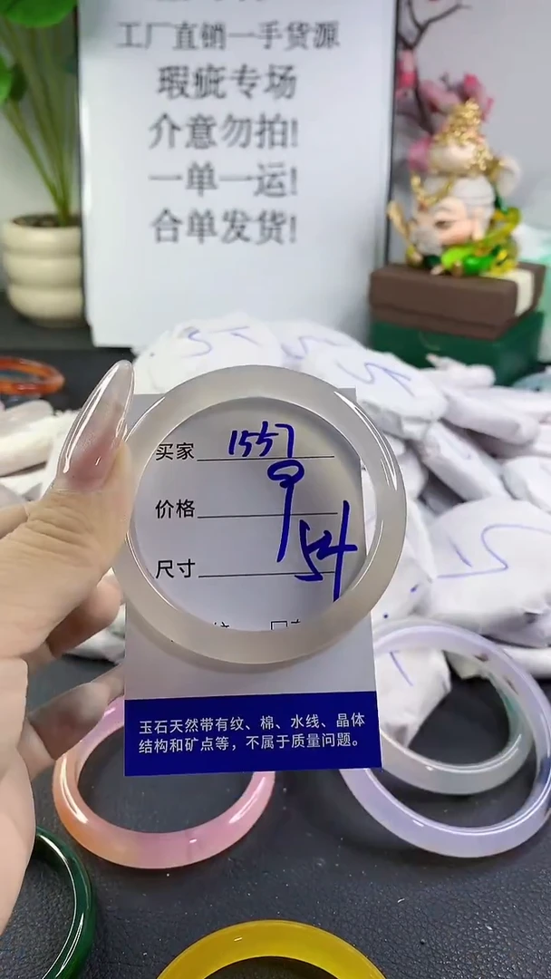 手镯玛瑙/玉髓未镶嵌1557