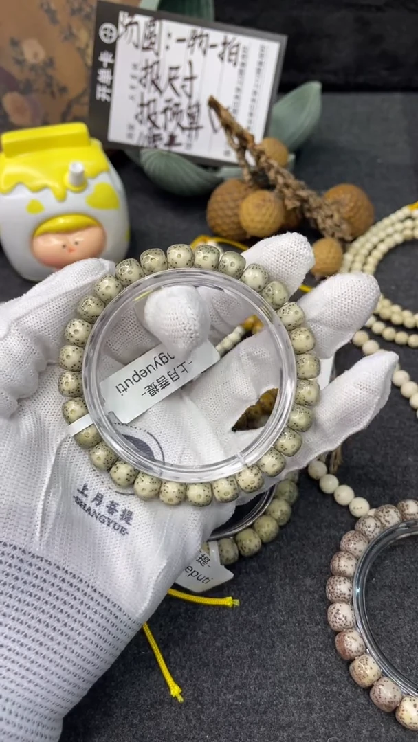 手串星月菩提<B13>8X7单圈C05