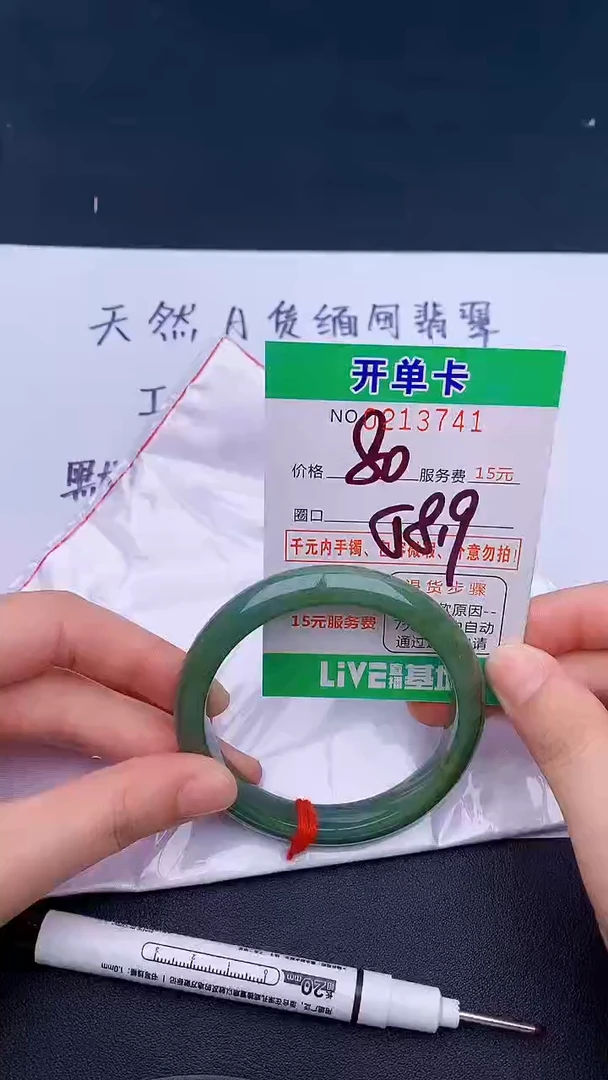 未镶嵌手镯翡翠41