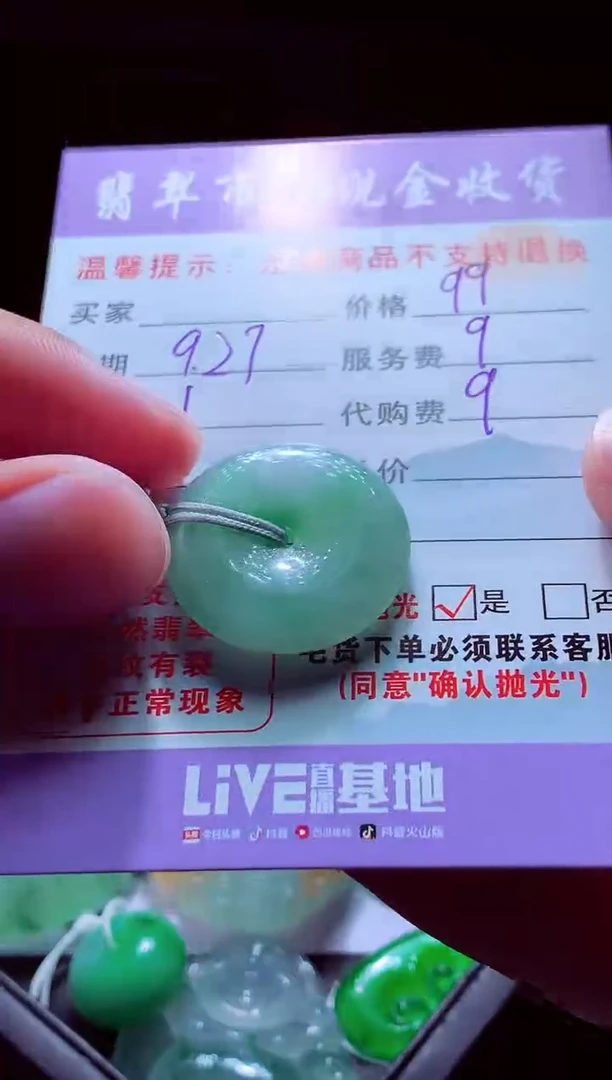 未镶嵌定制翡翠?*李翡翠毛货定制509770