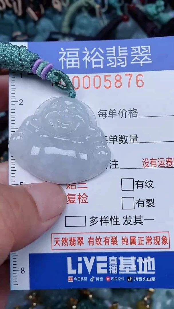 颈饰未镶嵌翡翠...0005876