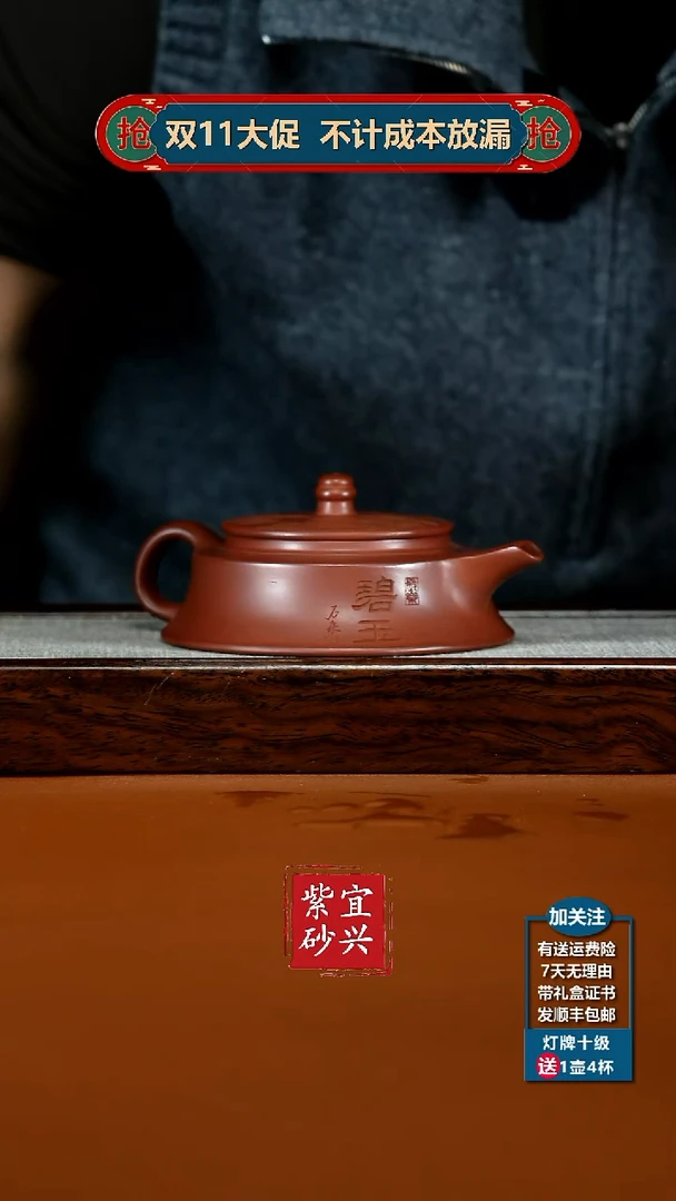 茶壶紫砂陈景明龙血砂山水碧玉200CC