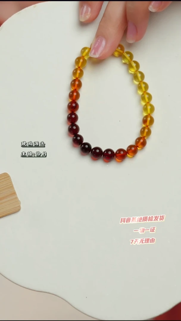 【闪购商品】琥珀手链未镶嵌彩虹7+手串