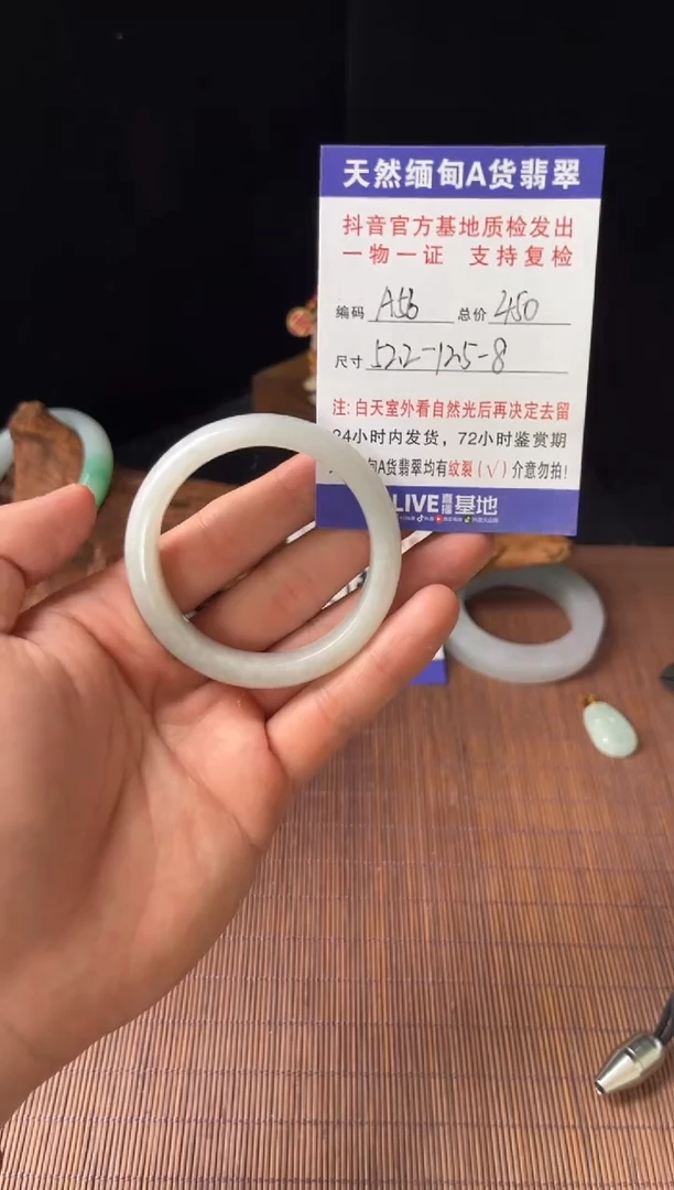 未镶嵌手镯翡翠圈口52.2编号A56