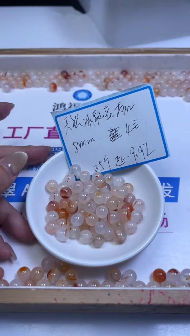 未镶嵌散珠南红玛瑙B461 冰飘南红8mm25颗9.9元