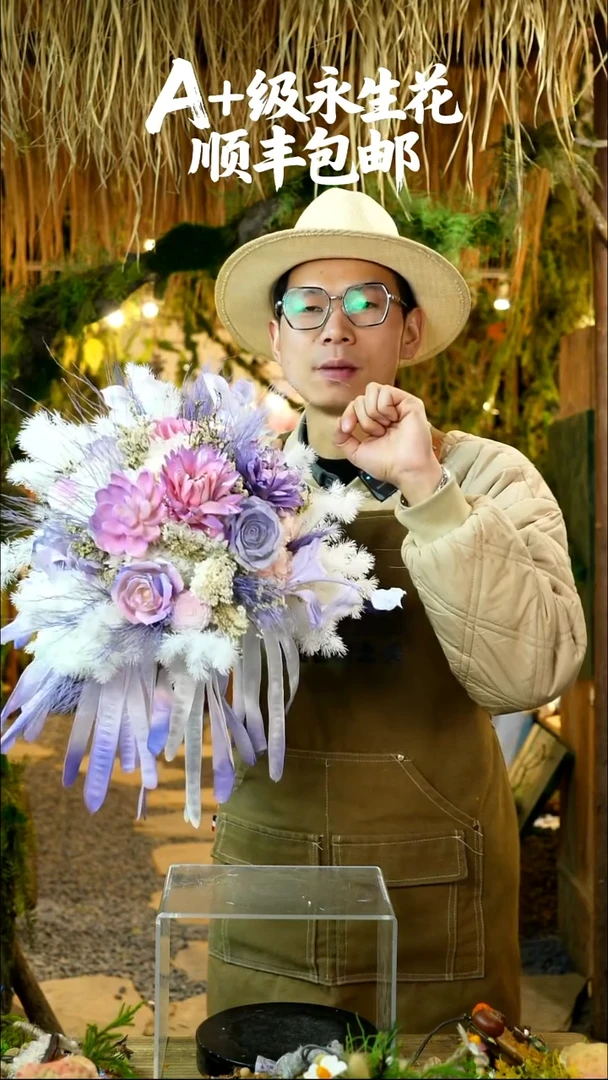 永生花一物一拍连花带瓶