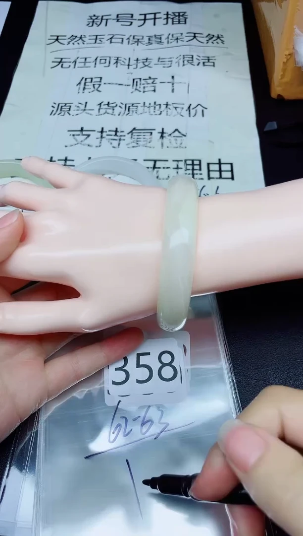 未镶嵌手镯石英质玉358